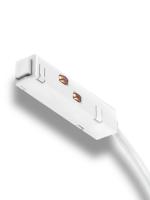 Коннектор вводной с кнопочным фиксатором для шинопровода S20 4TRA 48V 90mm, Белый