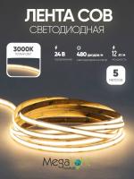 Теплый COB-480LED-8mm-24V-3000K lux-dam