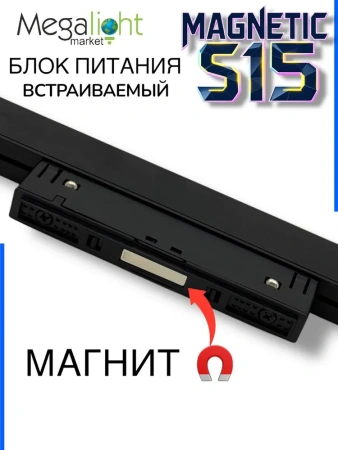 Блок питания ML S15 80W 48V Black | 260mm