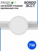 Светильник накладной RONDO 7W D73x30mm 3000К/4000K/6000К White