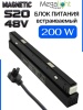Блок питания S20 200W 48V Black | 305mm
