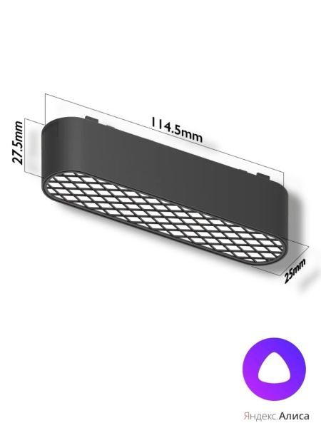 Светильник LINER COMFORT MAGNETIC Н5 48V 6W 120° 2400-6000K OSRAM | White 115х25х25mm