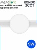 Светильник накладной RONDO 9W D93x30mm 3000К/4000K/6000К White