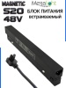 Блок питания S20 100W 48V Black | 235mm