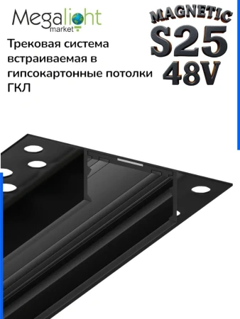 Т-соединитель для шинопровода S25 2TRA | Black 100х60х10.5mm