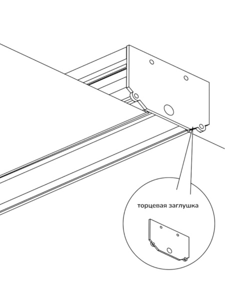 Заглушка к трековой системе для натяжных потолков S15 Black