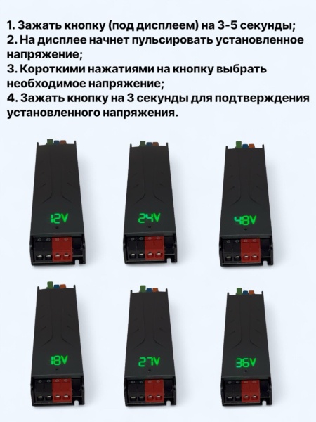 Блок питания 60W 12/18/24/27/36/48V, 6 режимов  переключения постоянного напряжения, 128х42х27, IP20