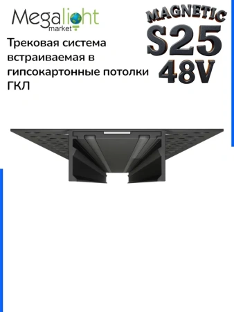 Т-соединитель для шинопровода S25 2TRA | Black 100х60х10.5mm