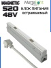 Блок питания S20 200W 48V White | 305mm