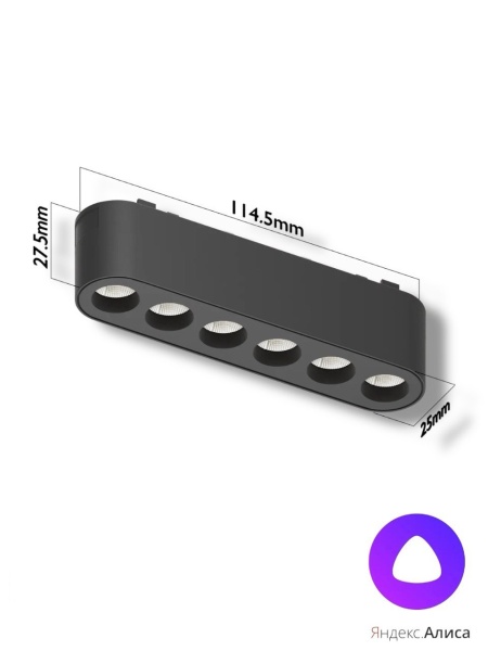 Светильник LINER BLACK MASK MAGNETIC Н5 48V 6W 36° 2400-6000K OSRAM | Black 115х25х25mm