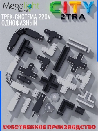 Профиль для натяжных потолков CITY 2TRA | 54x32x1000mm