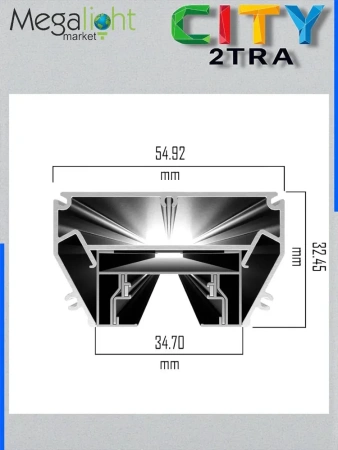 Профиль для натяжных потолков CITY 2TRA | 54x32x1000mm