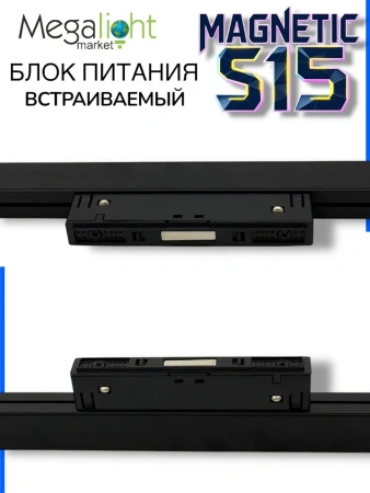 Блок питания ML S15 80W 48V Black | 260mm