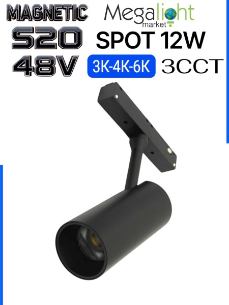Светильник SPOT MAGNETIC S20 48V 12W 24° CRI90 OSRAM 3000/4000/6000K | Черный корпус D45х100mm