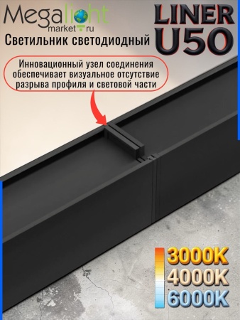 Подвесной крепеж для светильника LINER U50 50x55 Комплект